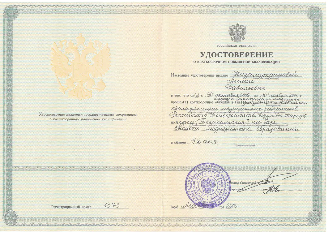 Слайд